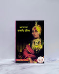 ਮਹਾਰਾਜਾ ਦਲੀਪ ਸਿੰਘ(Maharaja Dalip Singh)