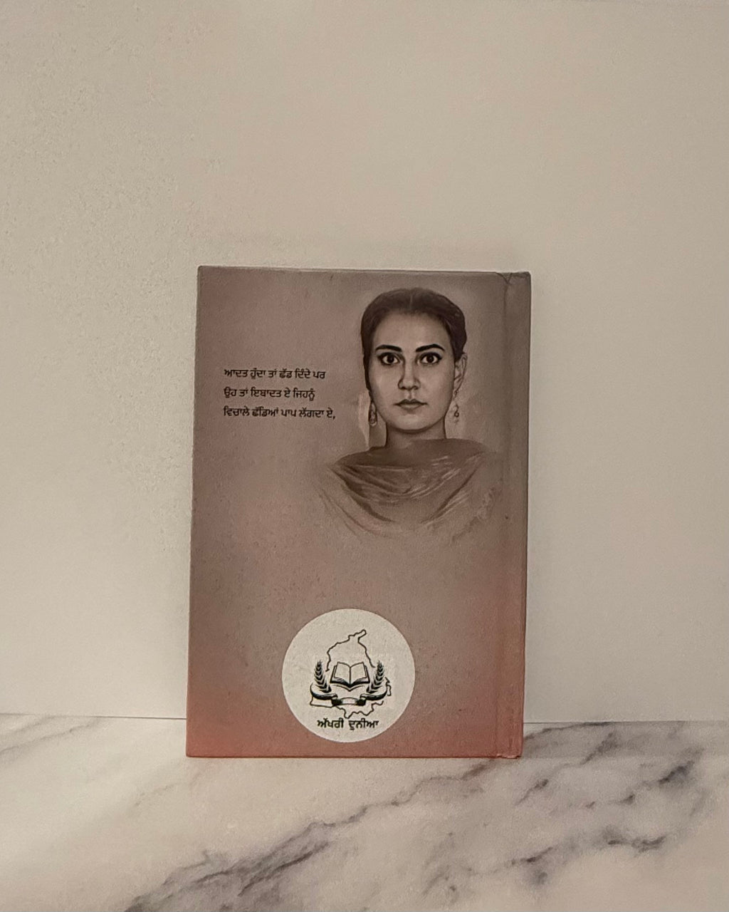 ਰੂਹਾਂ ਦੂਰ ਨਈ ਹੁੰਦੀਆਂ(Roohan Door Nai Hundian)