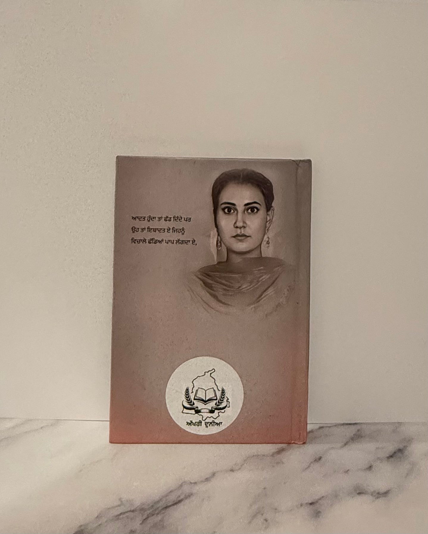 ਰੂਹਾਂ ਦੂਰ ਨਈ ਹੁੰਦੀਆਂ(Roohan Door Nai Hundian)