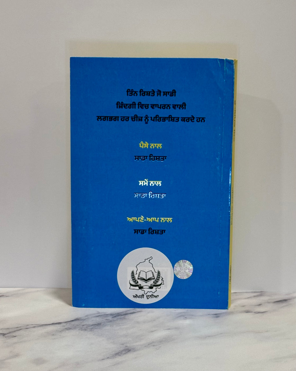 ਡੂ ਐਪਿਕ ਸ਼ਿਟ (Do Epic Shit)