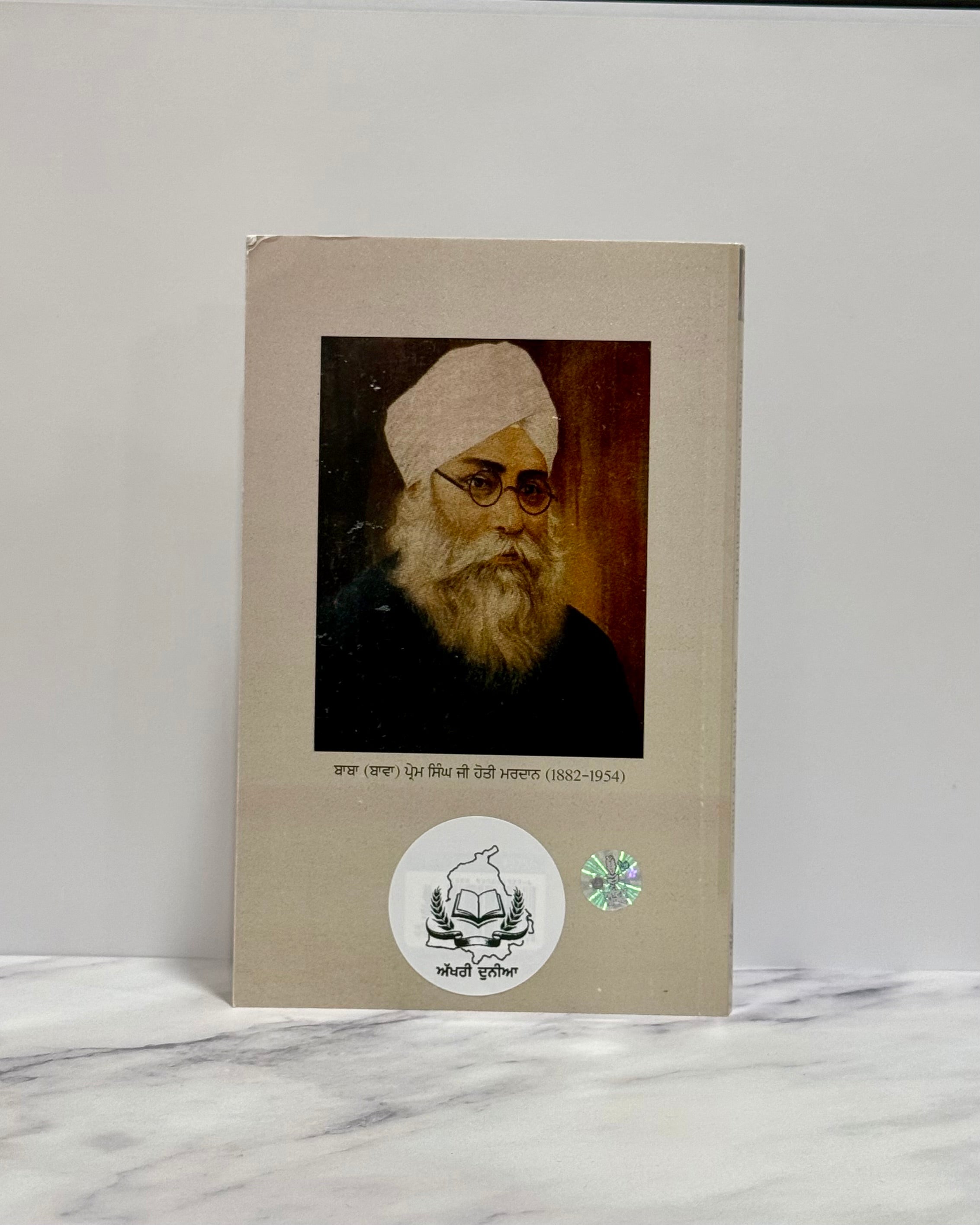 ਮਹਾਰਾਜਾ ਰਣਜੀਤ ਸਿੰਘ (Maharaja Ranjit Singh )