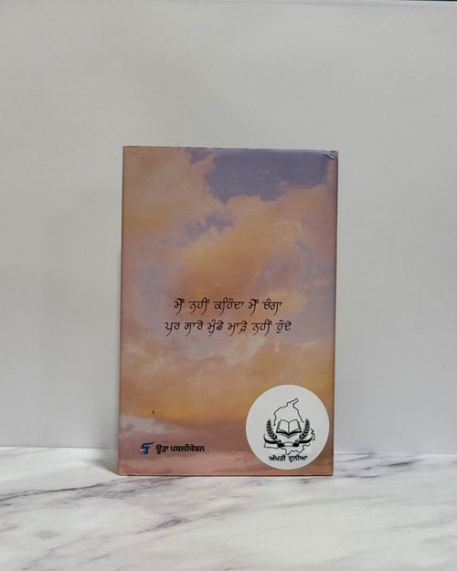 ਅਫਸੂਨ (Afsoon)