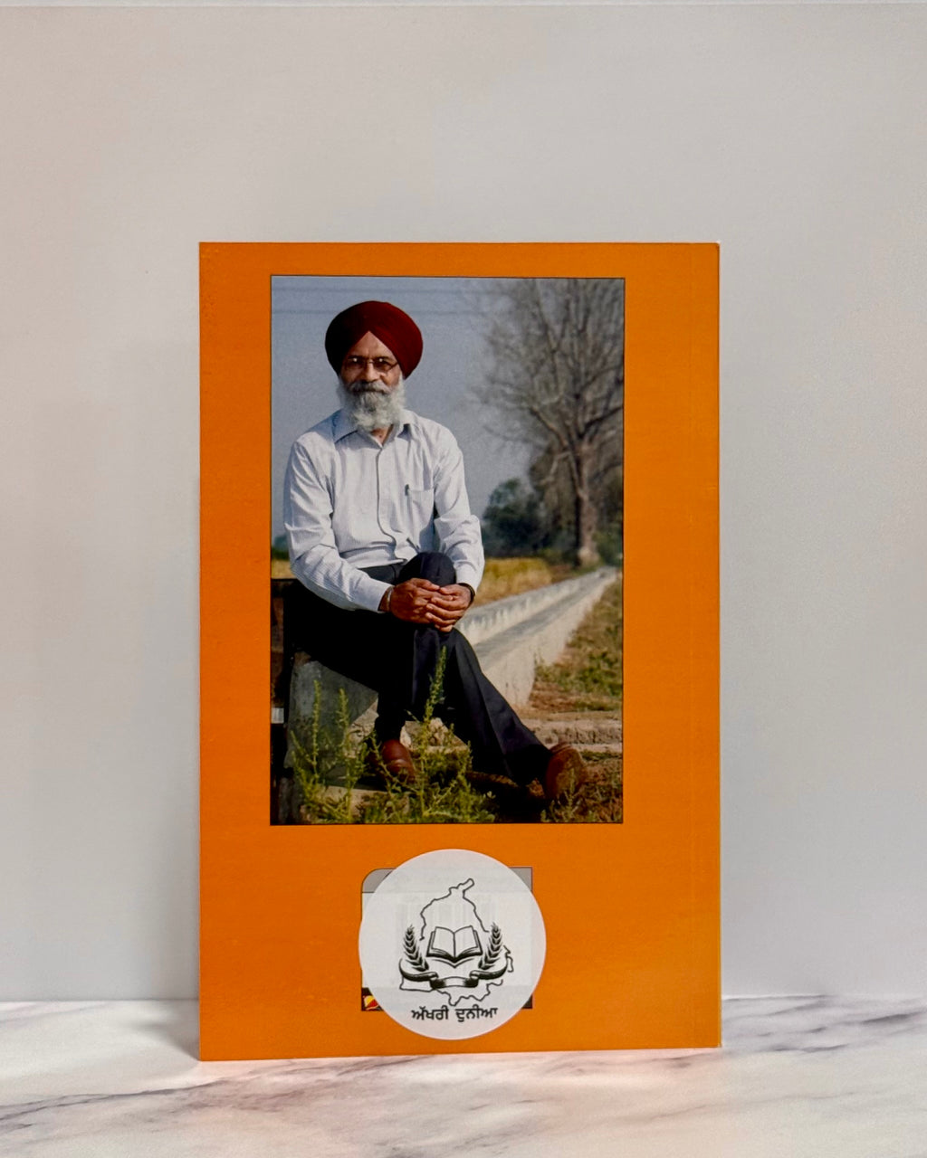 ਲਫ਼ਜ਼ਾਂ ਦੀ ਦਰਗਾਹ (Lafzan Di Dargah)