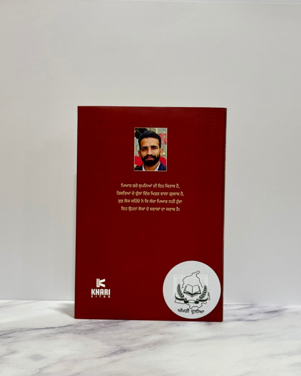 ਗੱਲਾਂ ਦਿਲ ਦੀਆਂ (Gallan Dil Diyan)