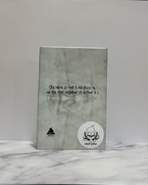 ਕੁਝ ਗੱਲਾਂ ਅਧੂਰੀਆਂ ਹੀ ਚੰਗੀਆਂ ਨੇ( Kujh Gallan Adhuriyan Hi Changiyan Ne)