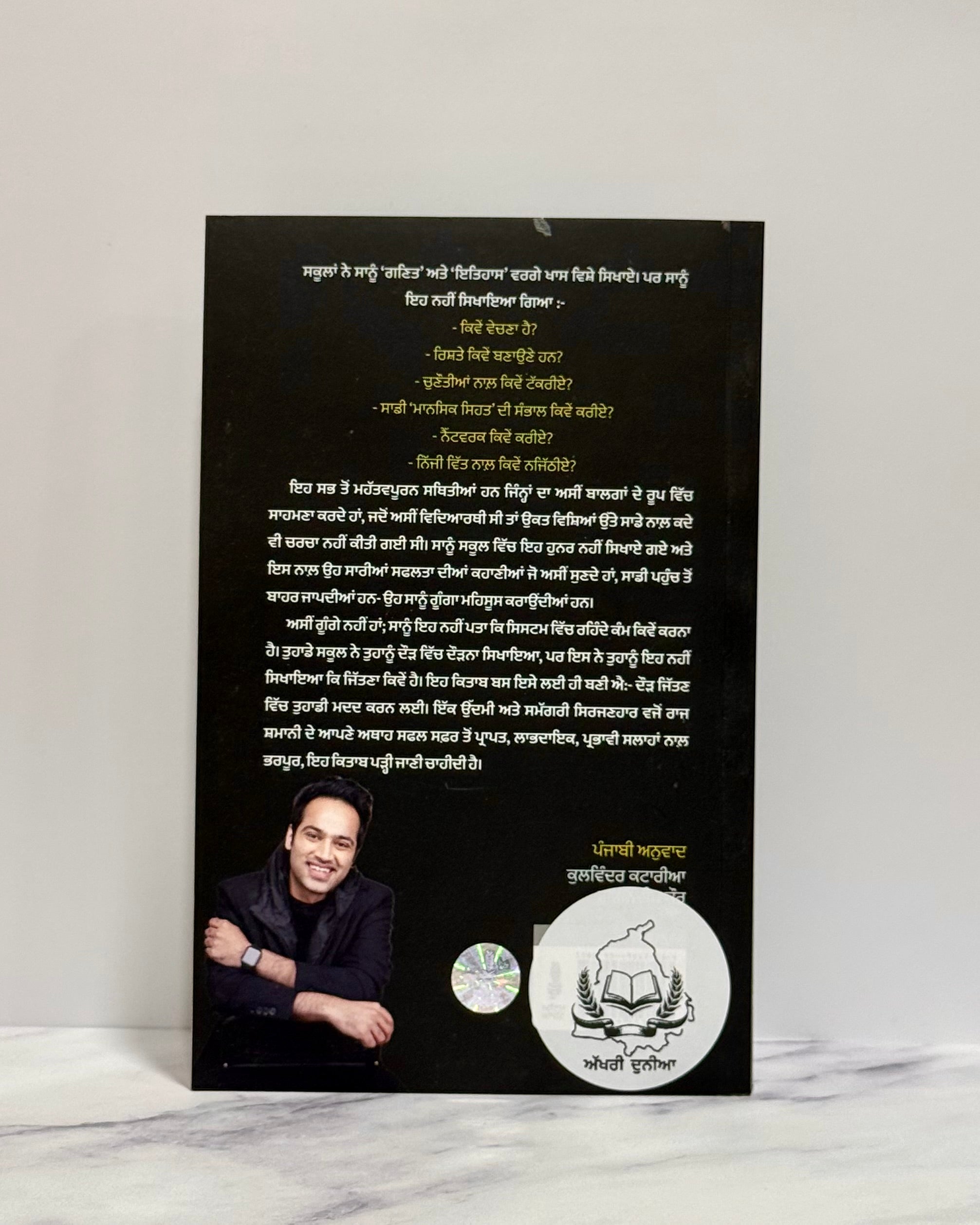 ਕੰਮ ਵੱਧ ਗੱਲਾਂ ਘੱਟ (Kamm Vadh Gallan Ghatt)