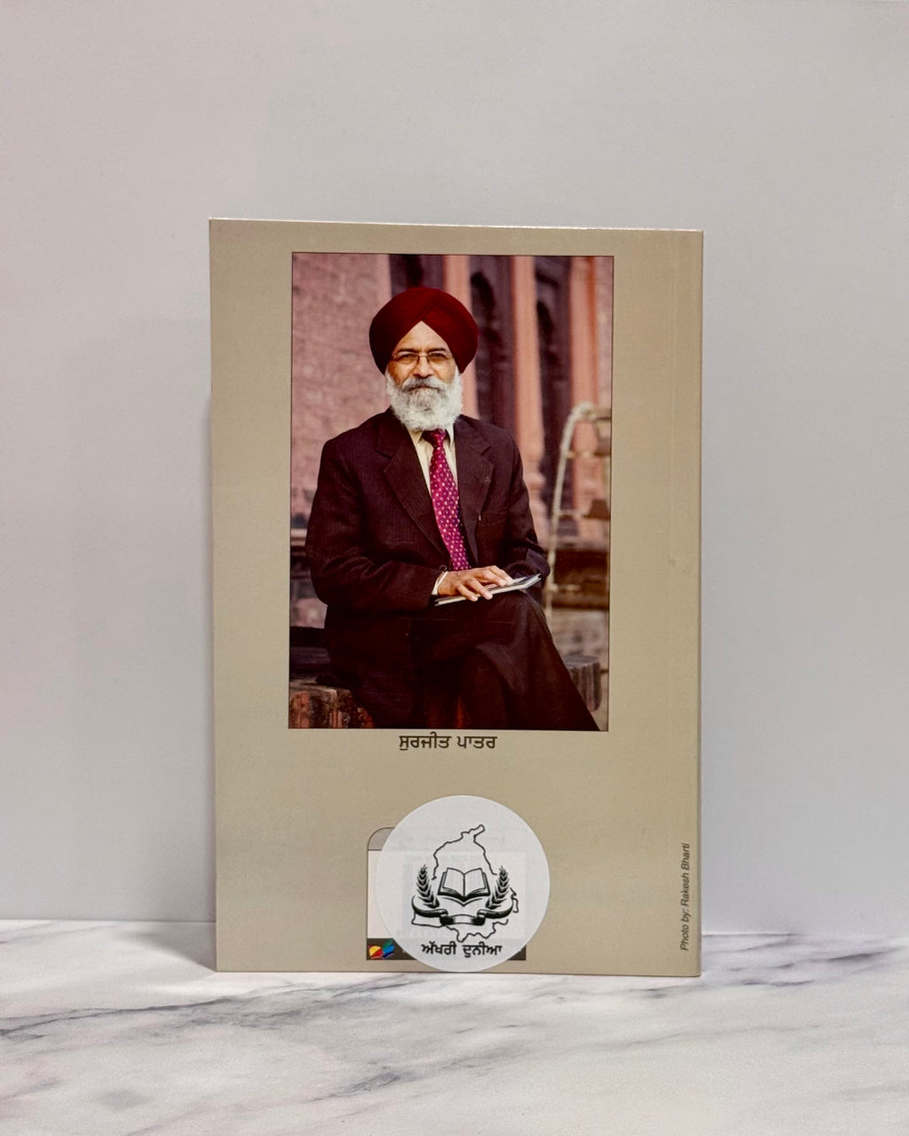 ਹਨੇਰੇ ਚ ਸਲਗਦੀ ਵਰਣਮਾਲਾ (Hanere Ch Sulaghdi Varnmala)