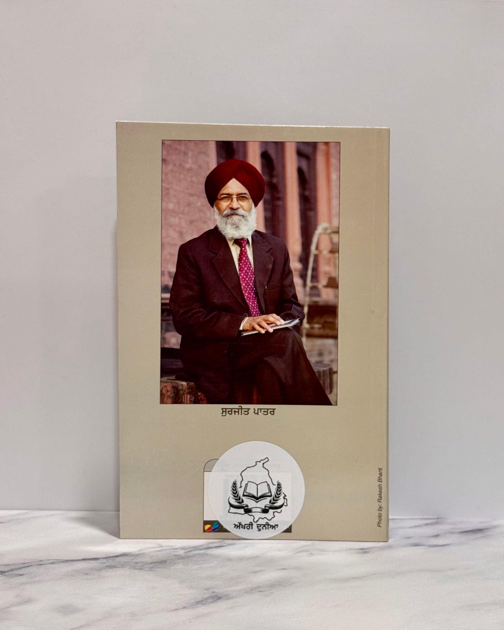 ਹਨੇਰੇ ਚ ਸਲਗਦੀ ਵਰਣਮਾਲਾ (Hanere Ch Sulaghdi Varnmala)