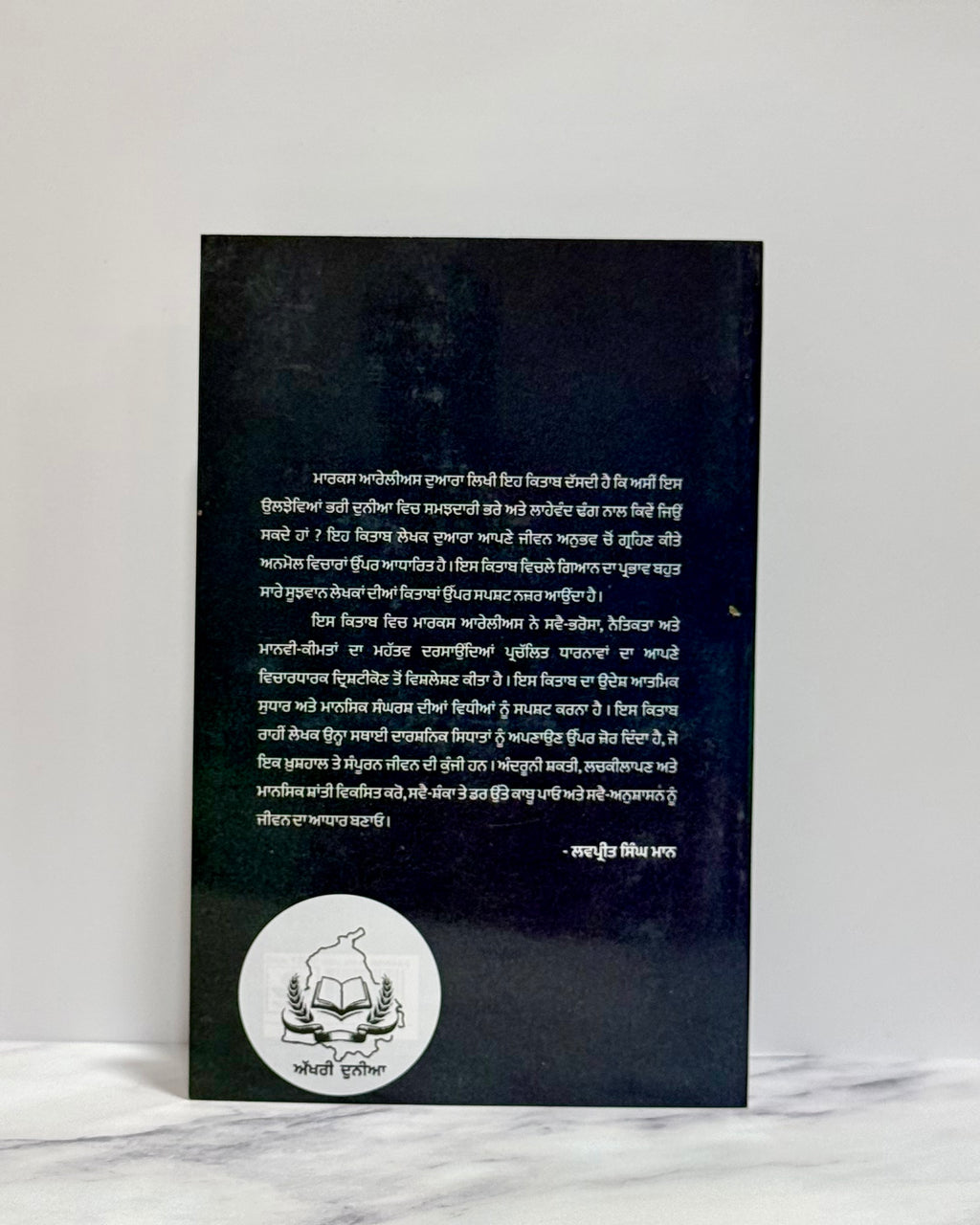 ਮੈਡੀਟੇਸ਼ਨ (Meditation)