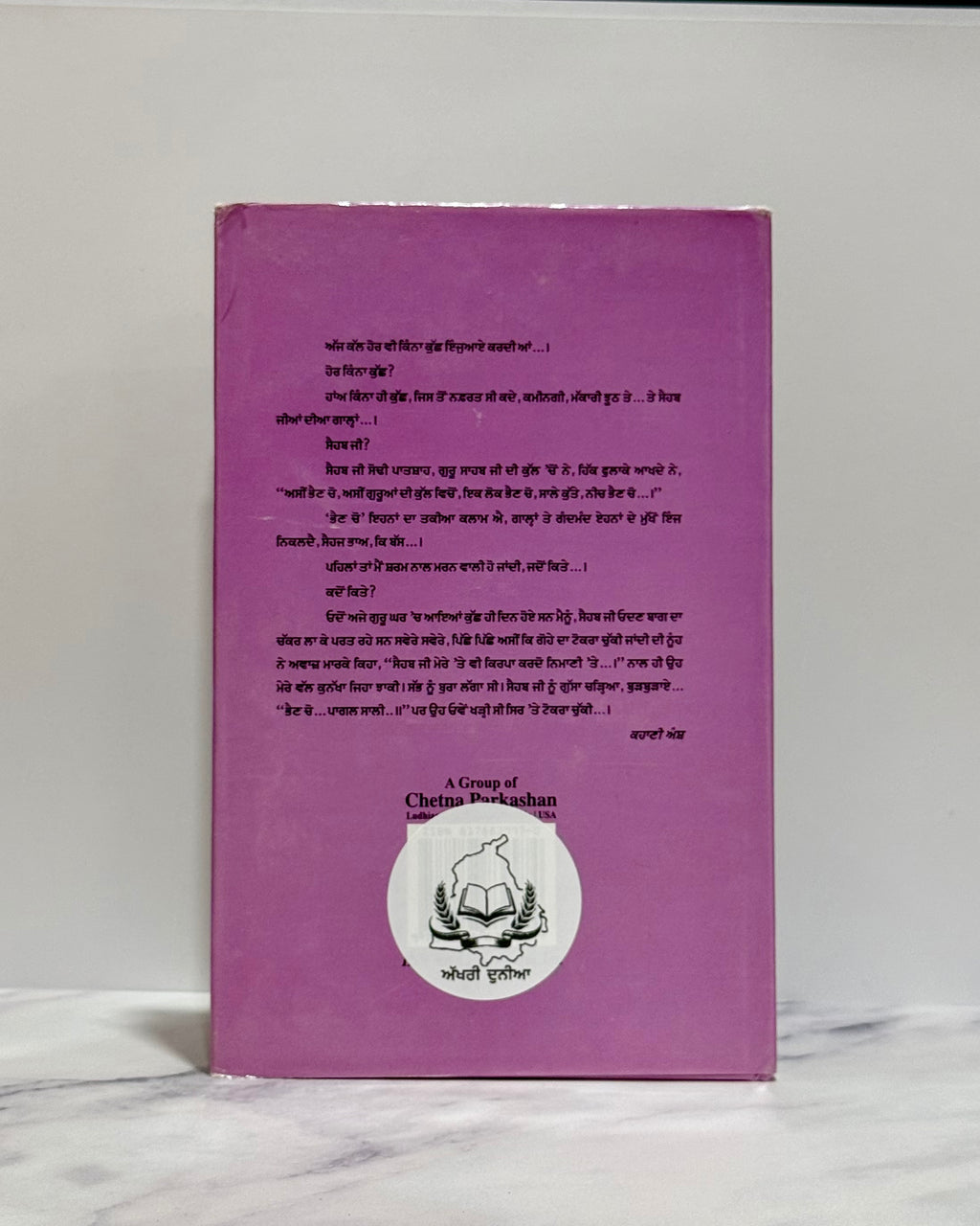 ਹੁਣ ਮੈਂ ਰੇਪ ਇੰਜੁਆਏ ਕਰਦੀ ਆਂ (Hun Main Rape Enjoy Kardi Aan)