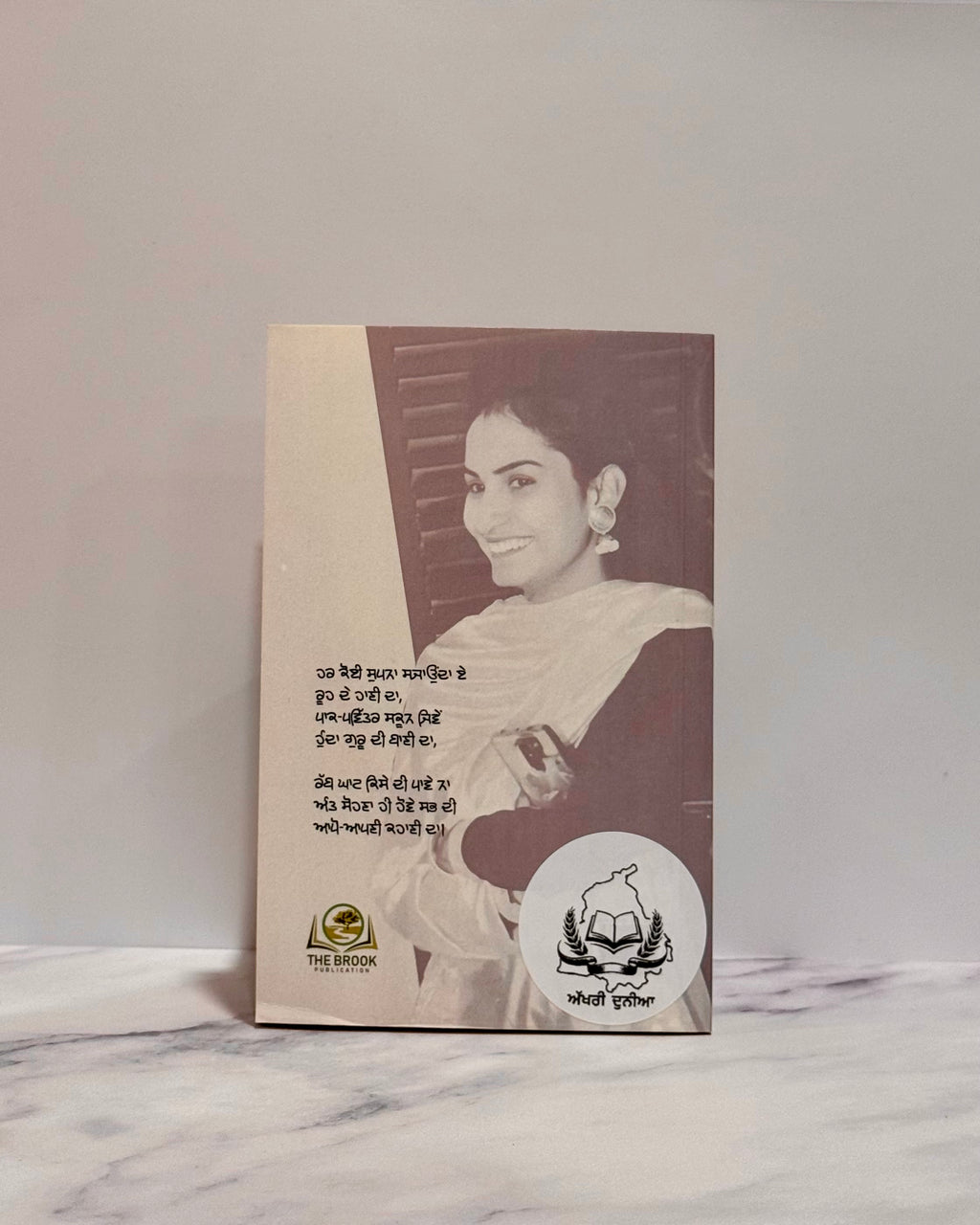 ਰੂਹ ਦੇ ਹਾਣੀ (Rooh De Haani)