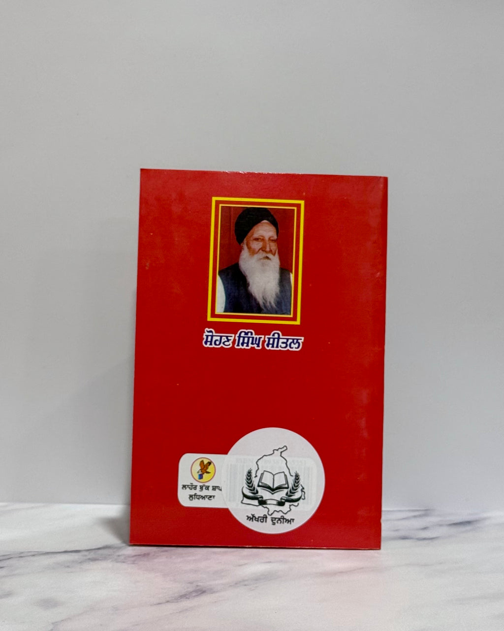 ਮਹਾਰਾਜਾ ਦਲੀਪ ਸਿੰਘ(Maharaja Dalip Singh)