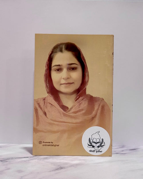 ਕੁੱਜੇ ‘ਚ ਰੱਬ (Kujje Ch Rabb)