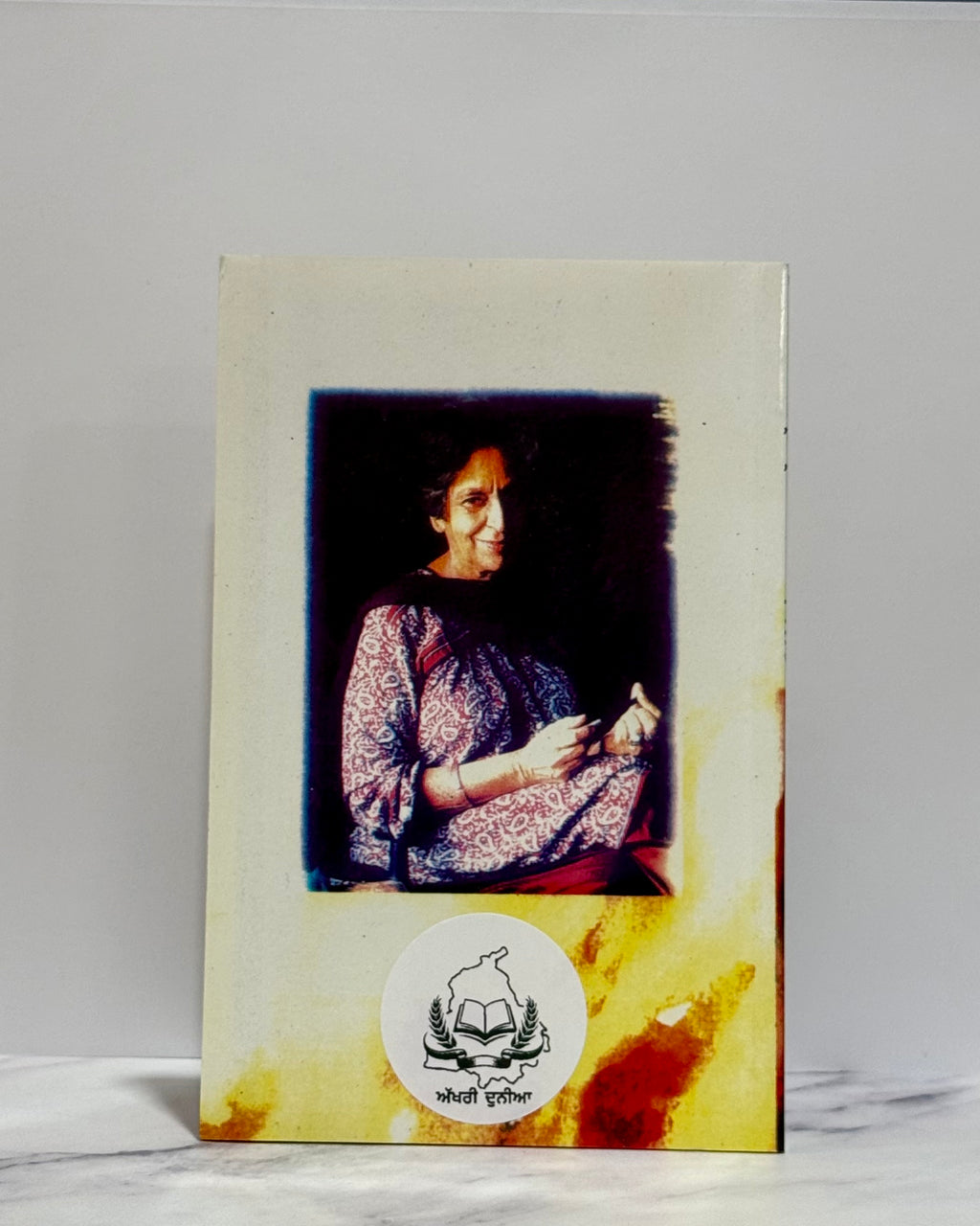 ਰਸੀਦੀ ਟਿਕਟ (Raseedi Ticket)