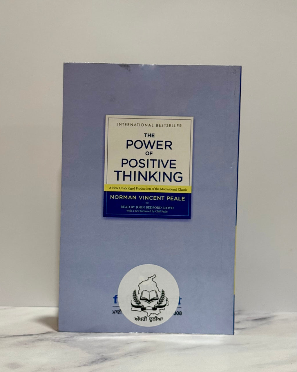 ਸਕਾਰਾਤਮਕ ਸੋਚ ਦੀ ਸ਼ਕਤੀ (Sakratmak Soch Di Shakti-The Power of Positive Thinking)