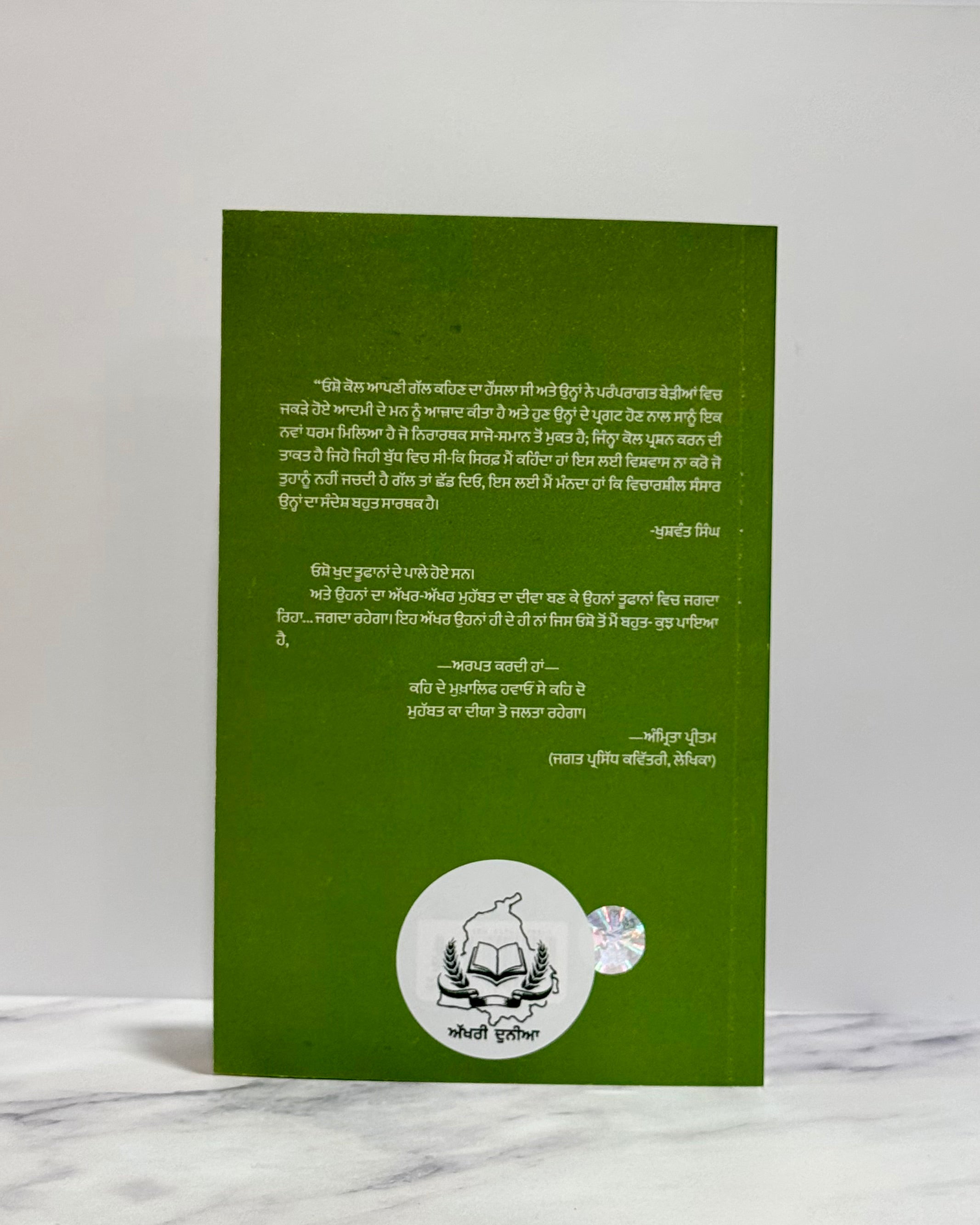 ਅੰਤਰਯਾਤਰਾ (Antaryatra)