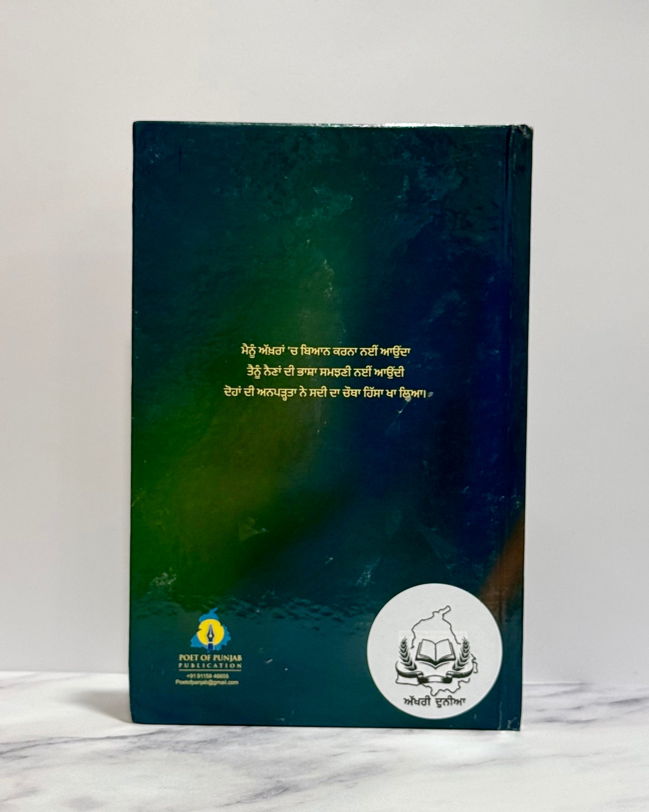 ਕਿੱਸੇ ਮੁਹੱਬਤ ਦੇ (Kissey Mohabbat De)