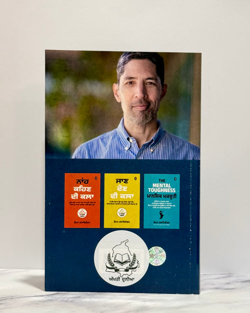 80/20 ਤੁਹਾਡੀ ਜ਼ਿੰਦਗੀ (80/20 Tuhadi Zindagi)