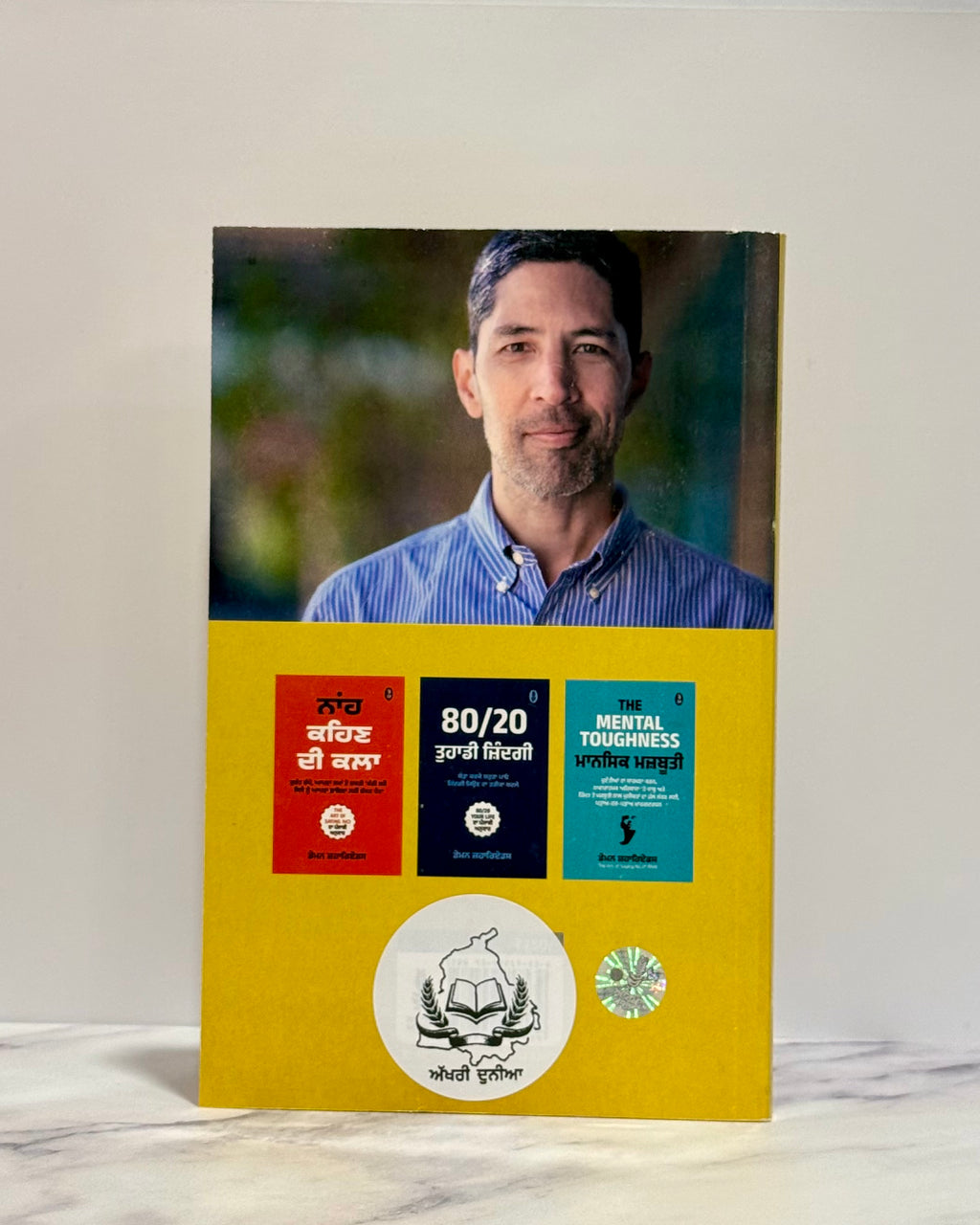 ਜਾਣ ਦੇਣ ਦੀ ਕਲਾ (Jaan Dain Di Kala)