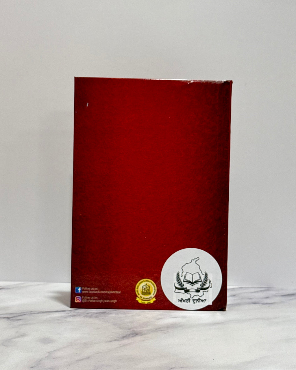 ਸੌ ਸਾਖੀ (Sau Sakhi)