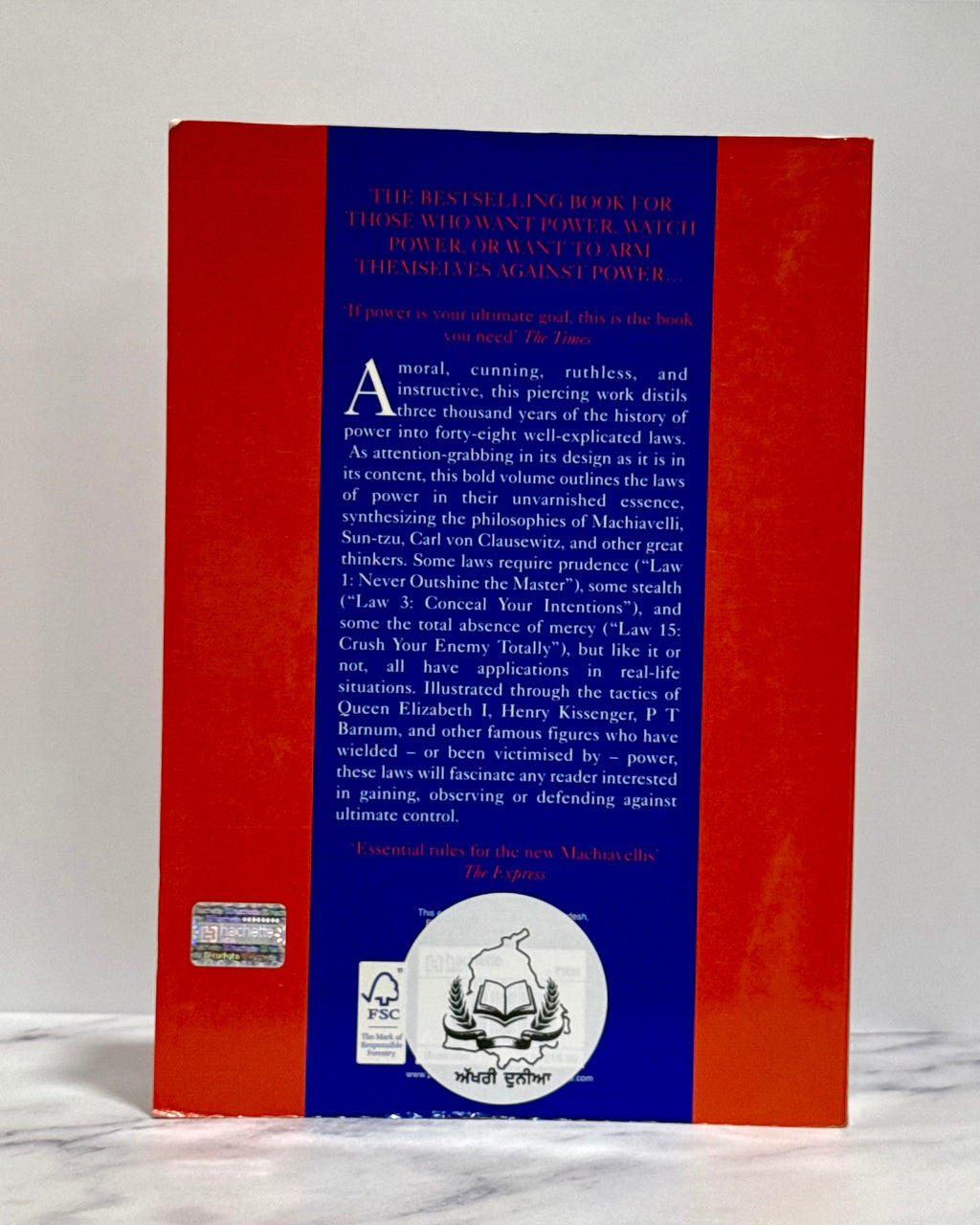 ਸ਼ਕਤੀ ਦੇ 48 ਨਾਮ(The 48 Laws of Power)