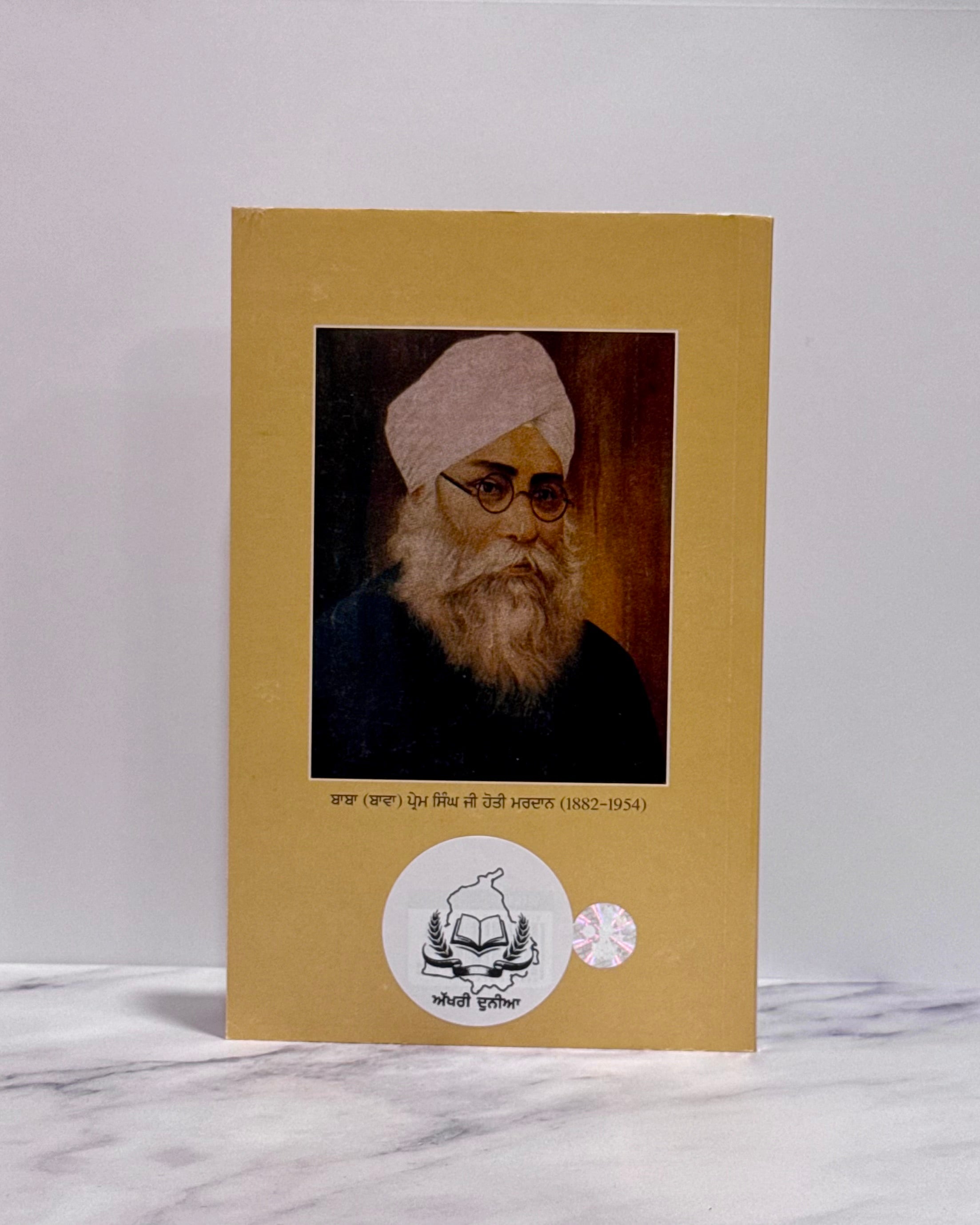 ਹਰੀ ਸਿੰਘ ਨਲਵਾ (Hari Singh Nalwa )