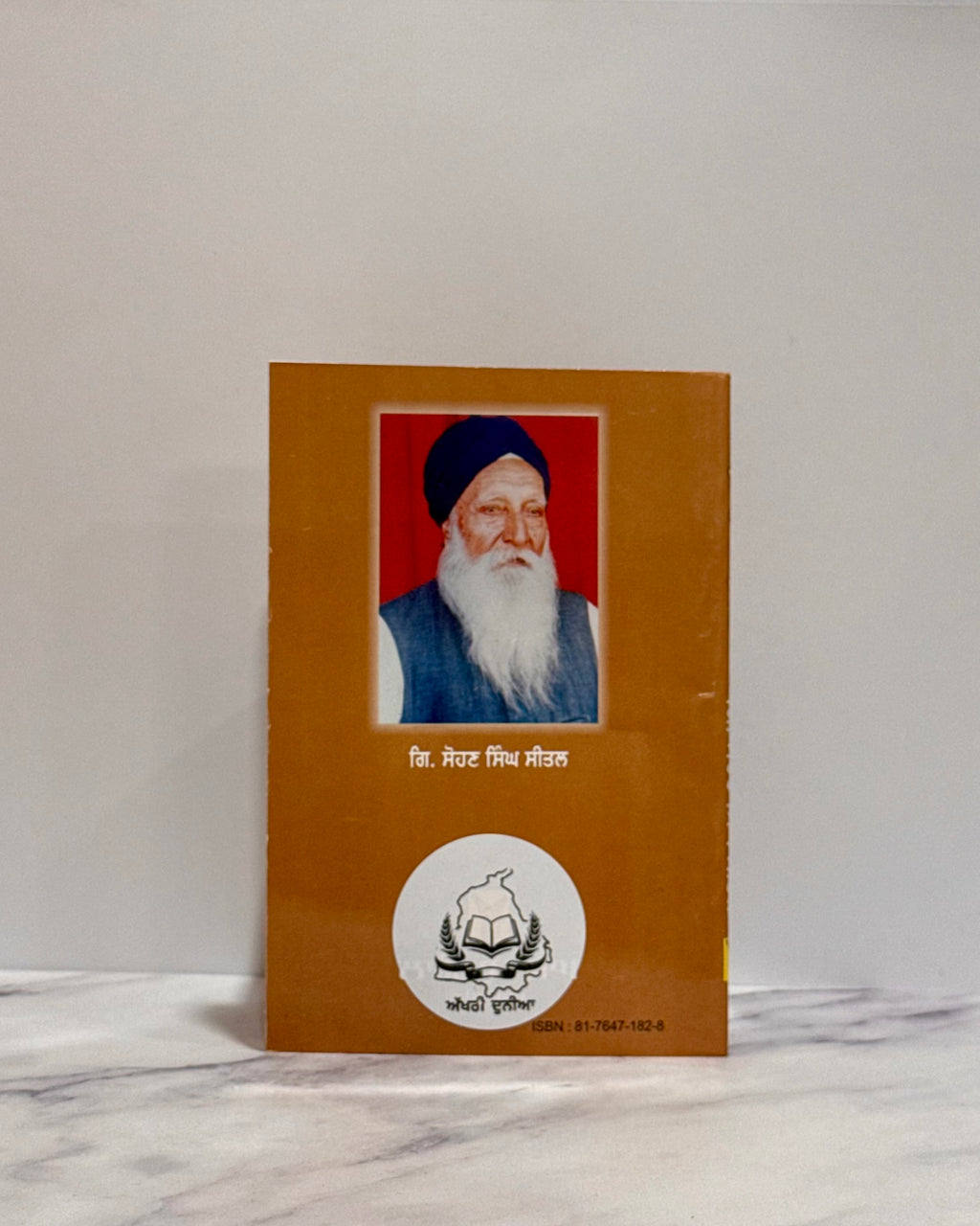 ਮਹਾਰਾਣੀ ਜਿੰਦਾਂ (Maharani Jindan)