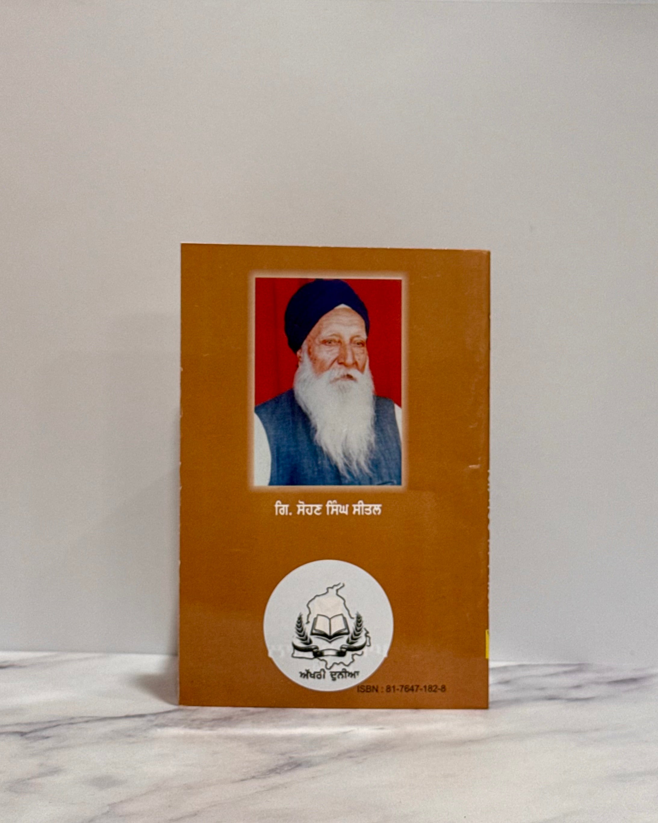 ਮਹਾਰਾਣੀ ਜਿੰਦਾਂ (Maharani Jindan)