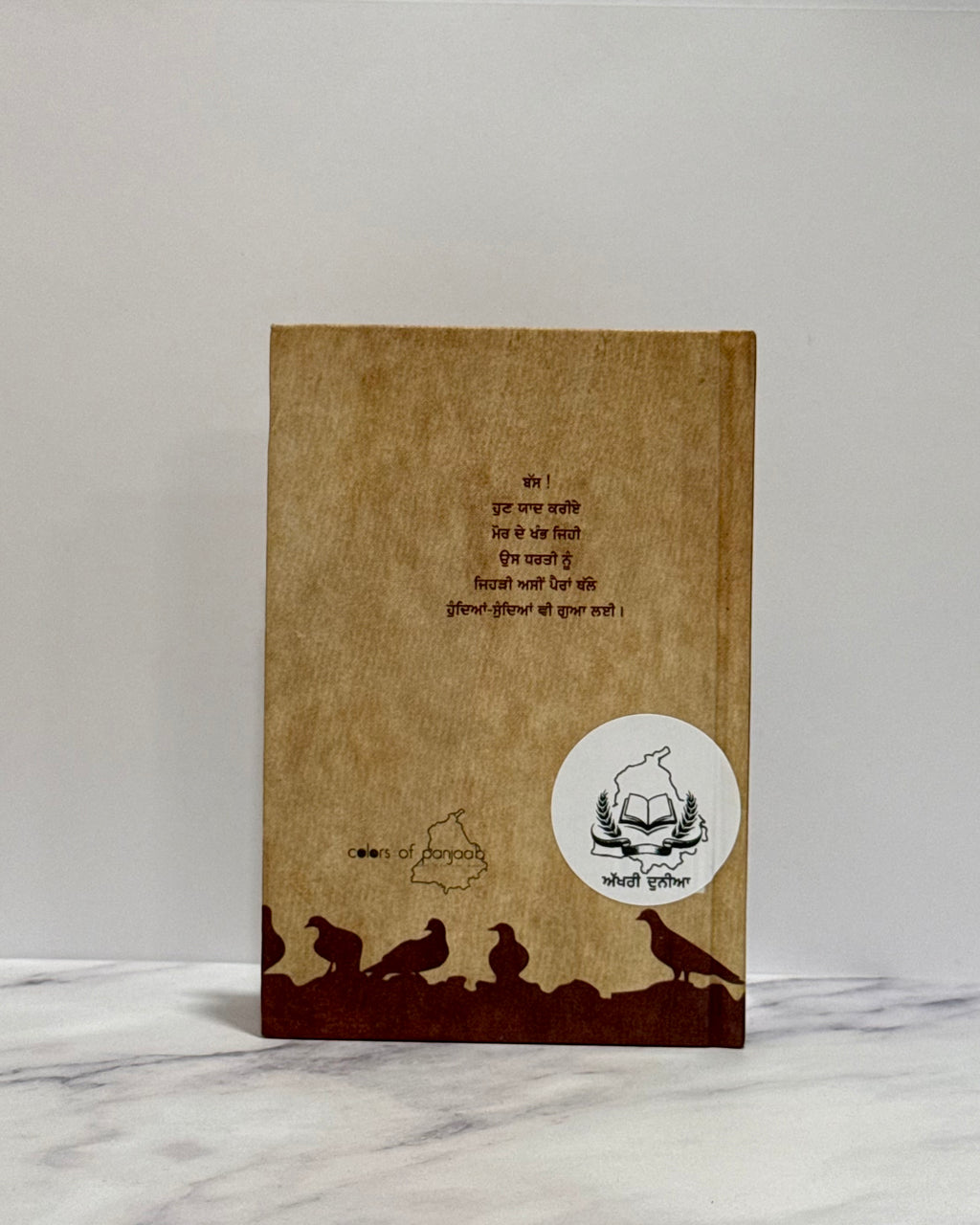 ਰਾਣੀ ਤੱਤ (Rani Tatt)