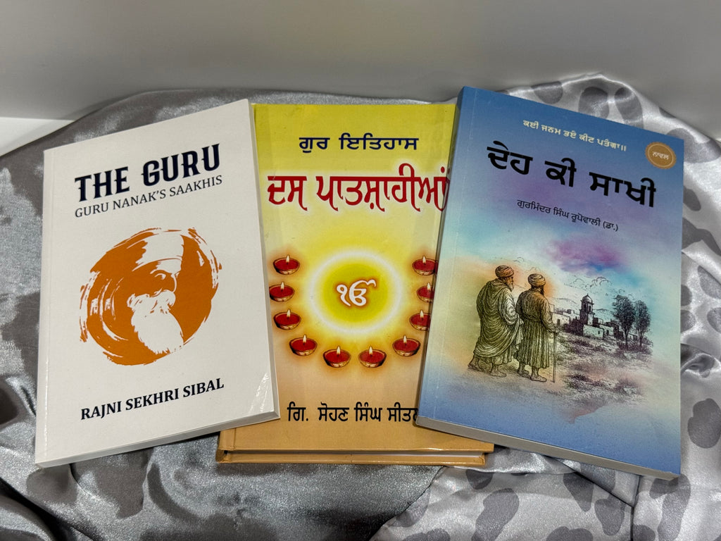 ਗੁਰੂ - ਗੁਰੂ ਨਾਨਕ ਦੀਆਂ ਸਾਖੀਆਂ(The Guru – Guru Nanak’s Saakhis), ਗੁਰ ਇਤਿਹਾਸ ਦਸ ਪਾਤਸ਼ਾਹੀਆਂ (Gur Itihaas Das Patshahian), ਦੇਹ ਕੀ ਸਾਖੀ (Deh Ki Saakhi)