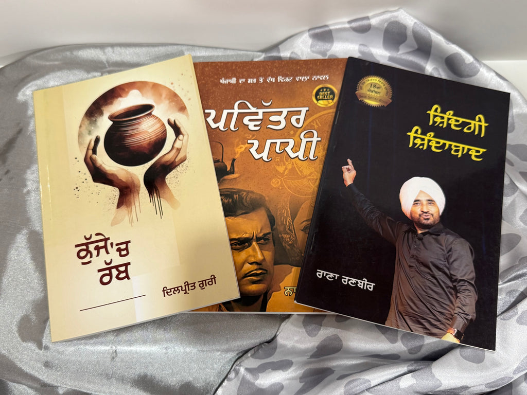 ਕੁੱਜੇ ‘ਚ ਰੱਬ (Kujje Ch Rabb), ਪਵਿੱਤਰ ਪਾਪੀ (Pavitar Paapi), ਜ਼ਿੰਦਗੀ ਜ਼ਿੰਦਾਬਾਦ (Zindagi Zindabad)