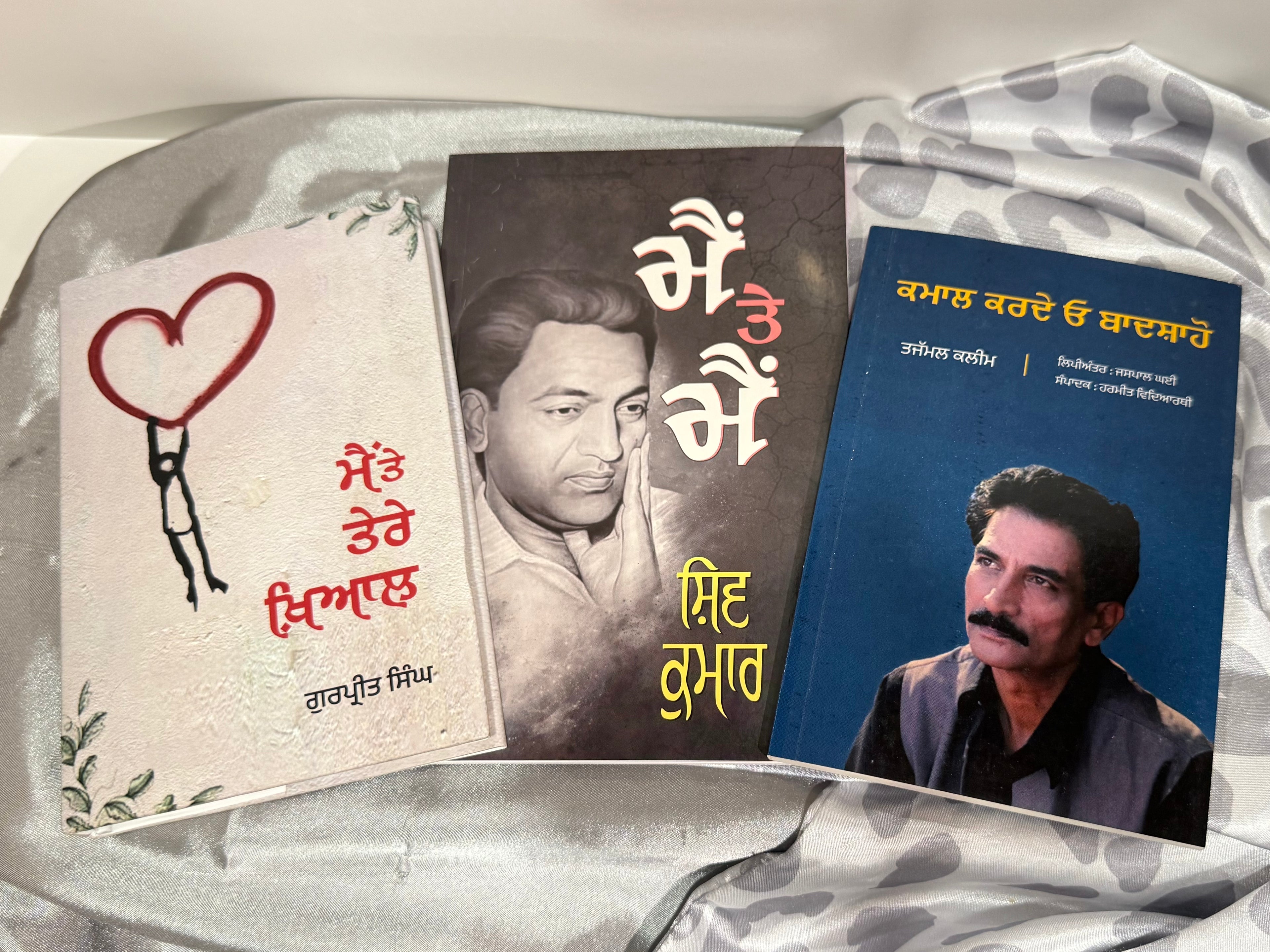 ਮੈਂ ਤੇ ਤੇਰੇ ਖ਼ਿਆਲ (Main Te Tere Khayaal), ਮੈਂ ਤੇ ਮੈਂ (Main Te Main), ਕਮਾਲ ਕਰਦੇ ਓ ਬਾਦਸ਼ਾਹੋ (Kamaal Karde O Badshaho)