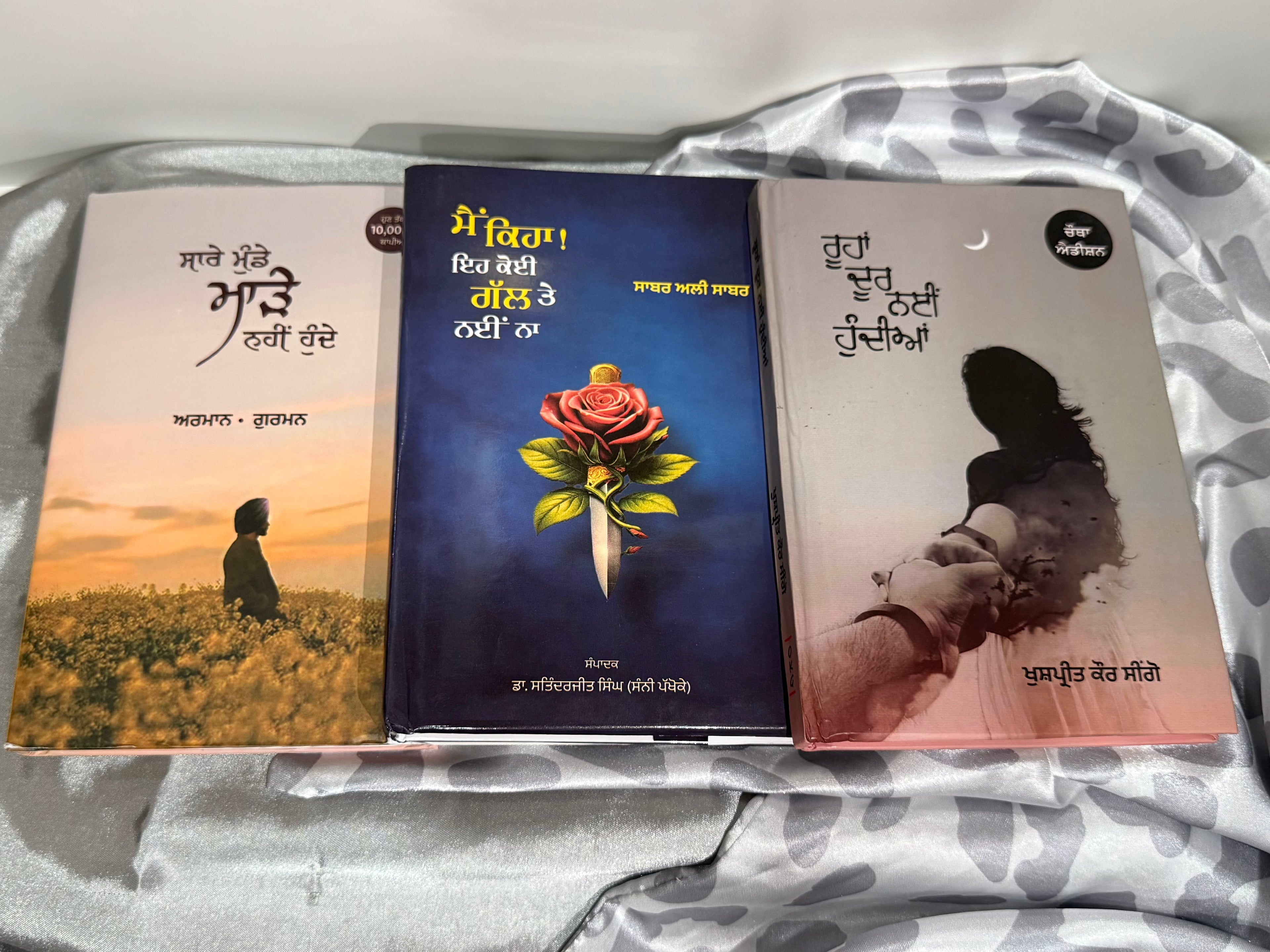 ਸਾਰੇ ਮੁੰਡੇ ਮਾੜੇ ਨਹੀਂ ਹੁੰਦੇ (Saare Munde Maade Nahi Hunde), ਮੈਂ ਕਿਹਾ ਇਹ ਕੋਈ ਗੱਲ ਤੇ ਨਹੀਂ ਨਾ (Main Keha Eh Koi Gal Te Nai Na), ਰੂਹਾਂ ਦੂਰ ਨਈ ਹੁੰਦੀਆਂ(Roohan Door Nai Hundian)