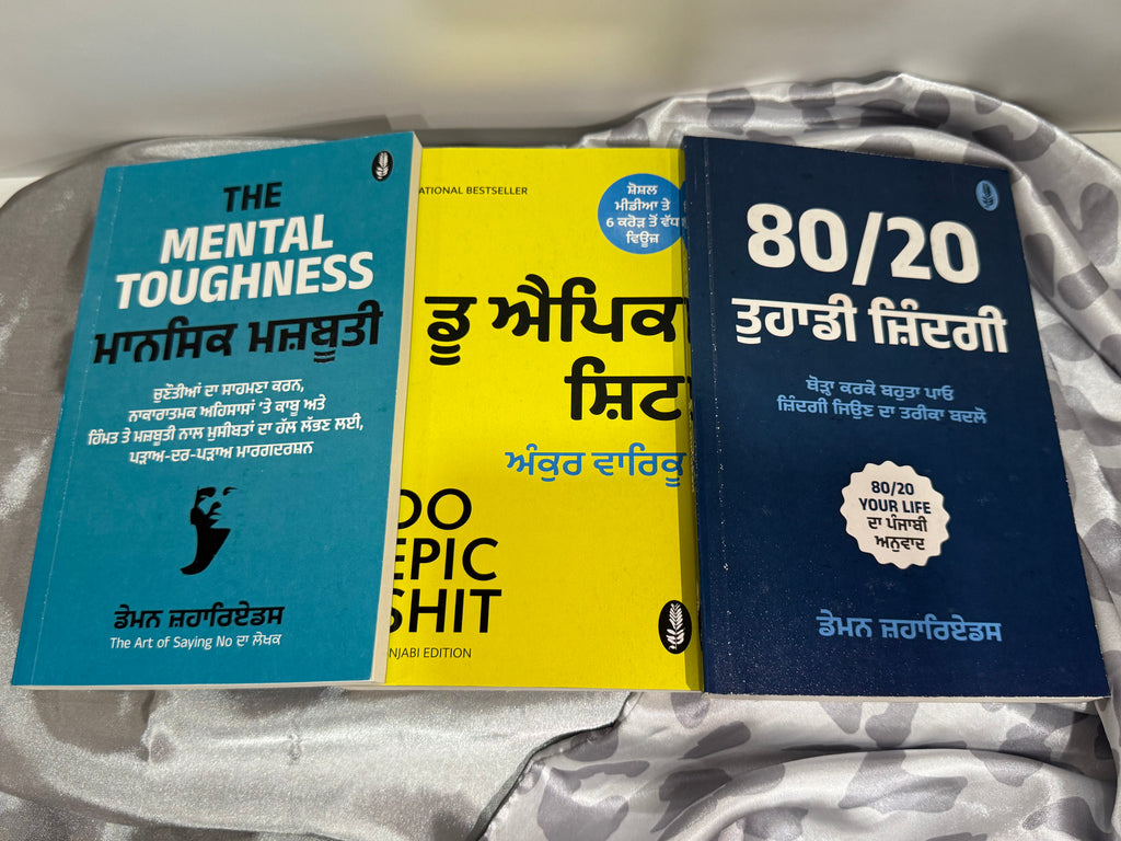 ਮਾਨਸਿਕ ਮਜ਼ਬੂਤੀ (Mansik Majbuti), ਡੂ ਐਪਿਕ ਸ਼ਿਟ (Do Epic Shit), 80/20 ਤੁਹਾਡੀ ਜ਼ਿੰਦਗੀ (80/20 Tuhadi Zindagi)