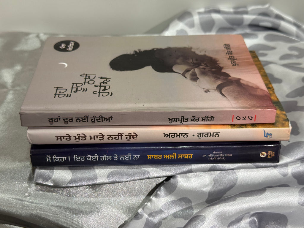 ਸਾਰੇ ਮੁੰਡੇ ਮਾੜੇ ਨਹੀਂ ਹੁੰਦੇ (Saare Munde Maade Nahi Hunde), ਮੈਂ ਕਿਹਾ ਇਹ ਕੋਈ ਗੱਲ ਤੇ ਨਹੀਂ ਨਾ (Main Keha Eh Koi Gal Te Nai Na), ਰੂਹਾਂ ਦੂਰ ਨਈ ਹੁੰਦੀਆਂ(Roohan Door Nai Hundian)