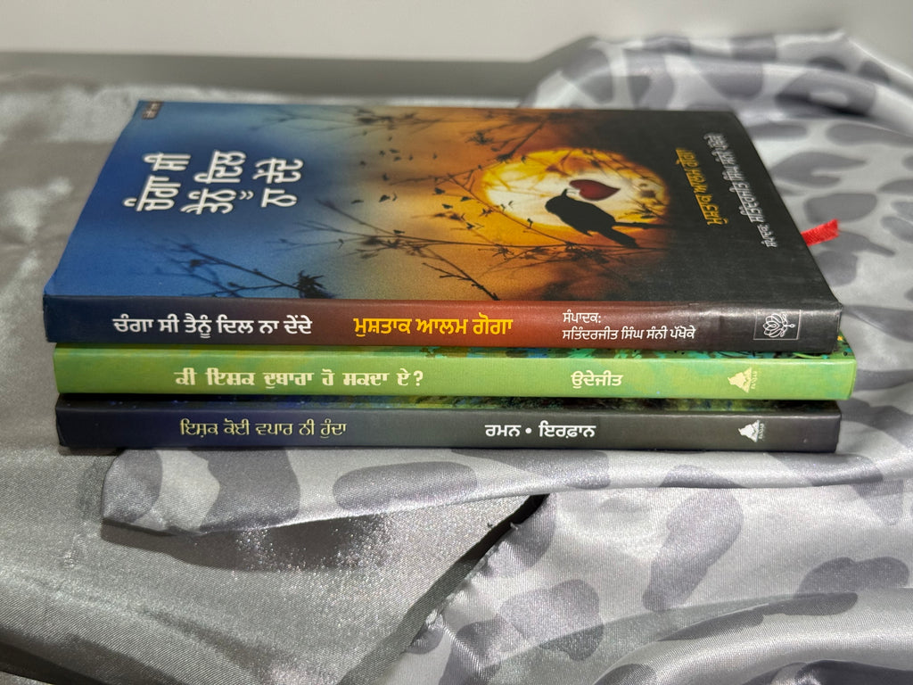 ਚੰਗਾ ਸੀ ਤੈਨੂੰ ਦਿਲ ਨਾ ਦਿੰਦੇ (Changa Si Tenu Dil Na Dinde), ਕੀ ਇਸ਼ਕ ਦੁਬਾਰਾ ਹੋ ਸਕਦਾ ਏ (Ki Ishq Dubara Ho Sakda Ae), ਇਸ਼ਕ ਕੋਈ ਵਪਾਰ ਨਹੀਂ ਹੁੰਦਾ (Ishq Koi Vapaar Nahi Hunda)