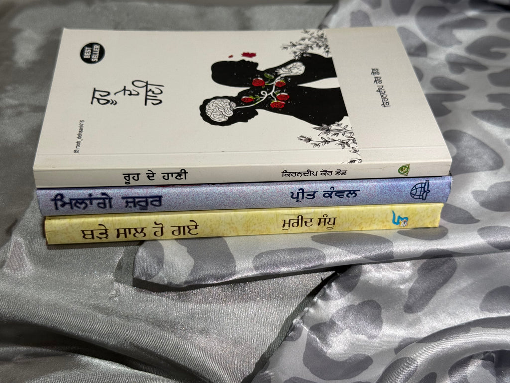 ਮਿਲਾਂਗੇ ਜ਼ਰੂਰ (Milange Jroor), ਰੂਹ ਦੇ ਹਾਣੀ (Rooh De Haani), ਬਡੇ ਸਾਲ ਹੋ ਗਏ (Bade Saal Ho Gaye)