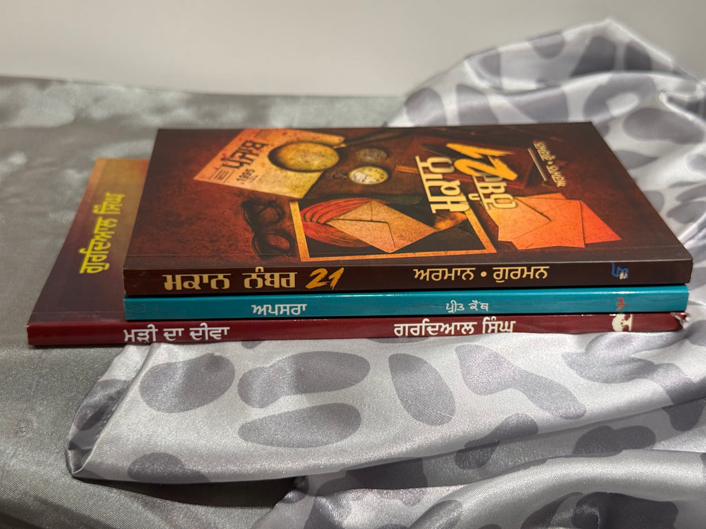 ਮਕਾਨ ਨੰਬਰ 21 (Makaan Number 21), ਮੜ੍ਹੀ ਦਾ ਦੀਵਾ (Marhi Da Deeva), ਅਪਸਰਾ (Apsara)