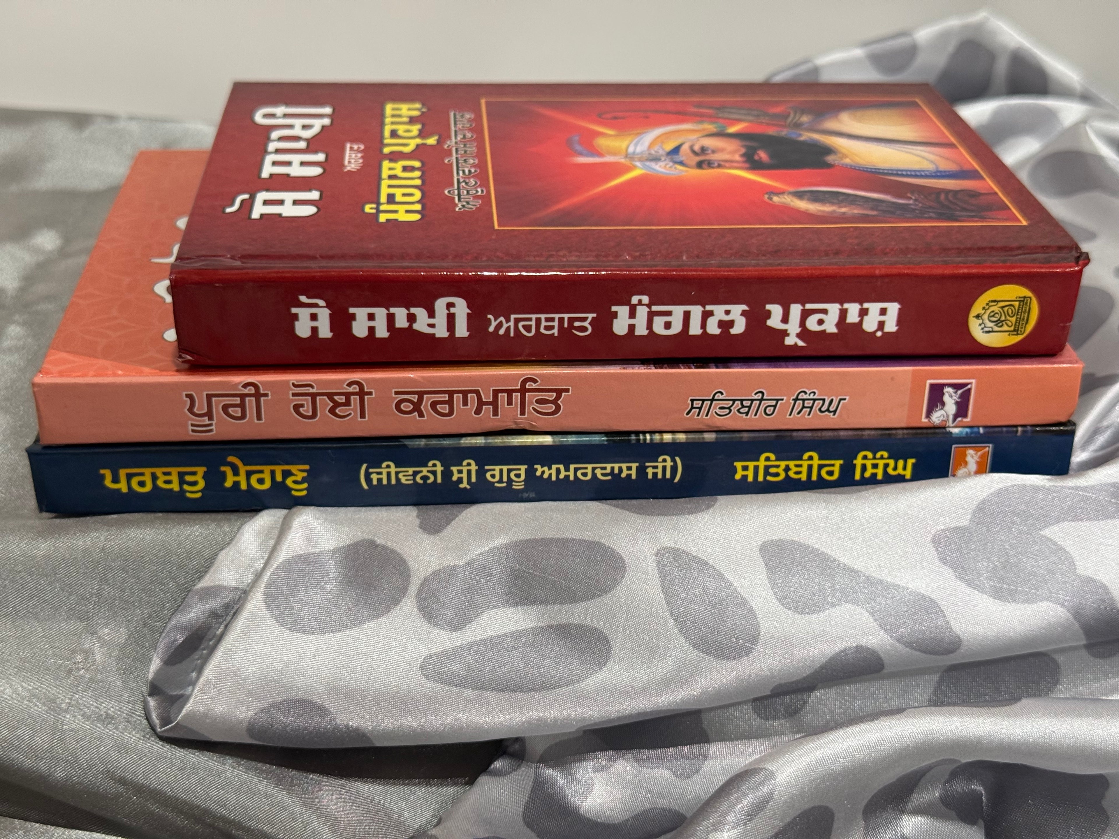 ਪੂਰੀ ਹੋਈ ਕਰਾਮਾਤਿ (Poori Hoi Karamat), ਸੌ ਸਾਖੀ (Sau Sakhi), ਪਰਬਤੁ ਮੇਰਾਣ (Parbat Mairan)