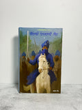 ਬੇਲਿਓ ਨਿਕਲਦੇ ਸ਼ੇਰ (Belio Niklde Sher)