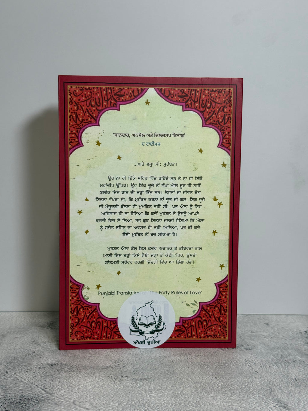 Mohabbat De Chaali Niyam(ਮੁਹੱਬਤ ਦੇ ਚੱਲੀ ਨਿਯਮ)