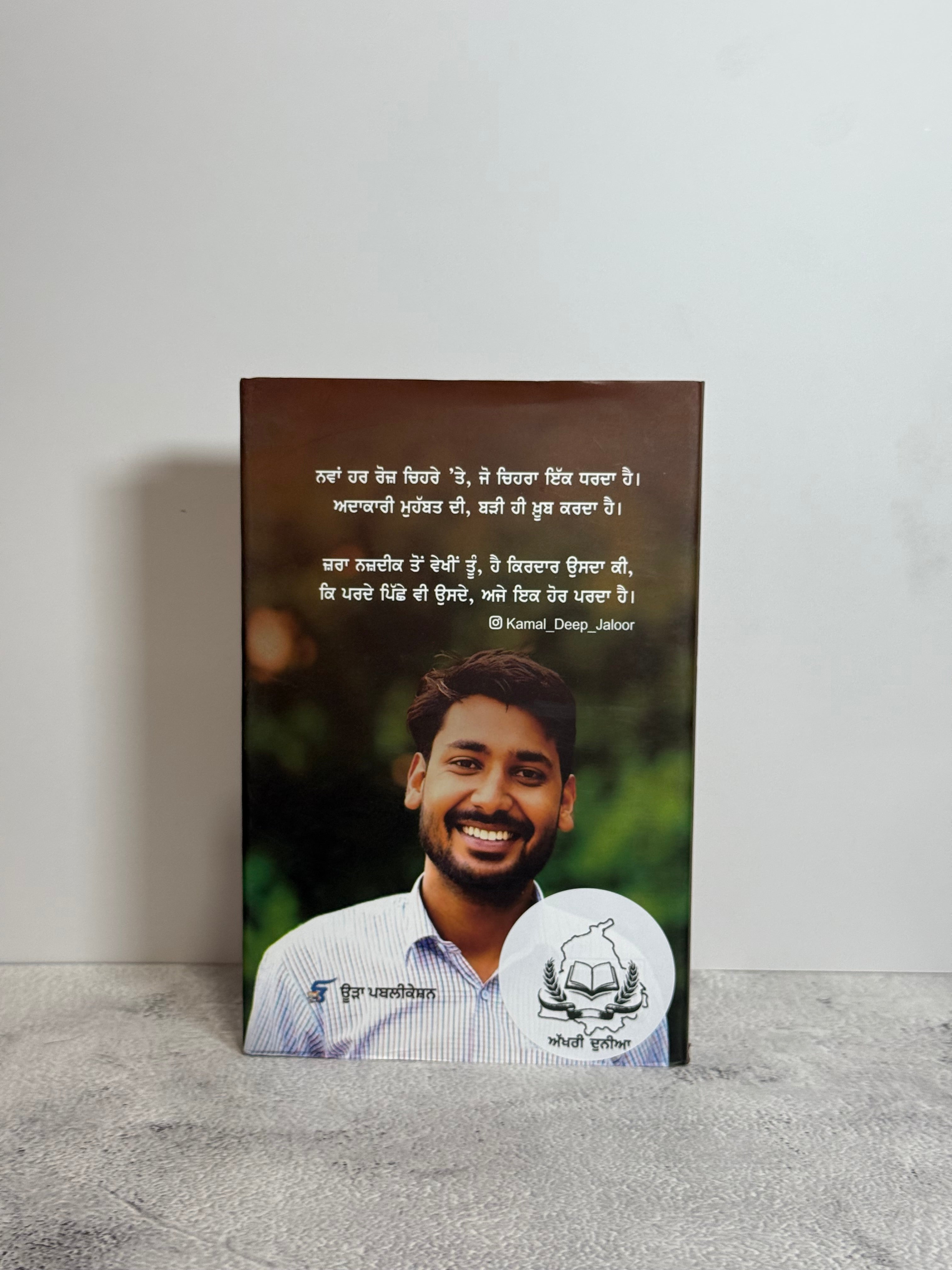 ਔਰਤਾਂ ਮਸ਼ੀਨਾਂ ਨਹੀਂ ਹੁੰਦੀਆਂ (Aurtan Machina Nahi Hundian)