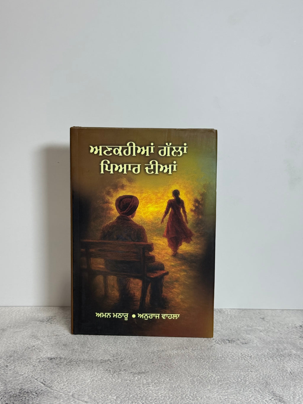 ਅਣਕਹੀਆਂ ਗੱਲਾਂ ਪਿਆਰ ਦੀਆਂ(Ankahiyan Gallan Pyaar Diyan)