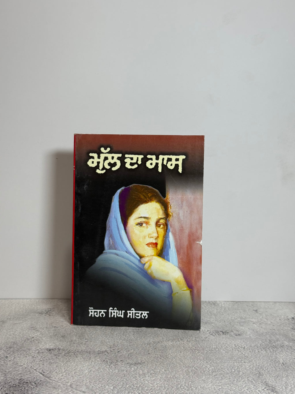 Mul Da Maas(ਮੂਲ ਦਾ ਮਾਸ)