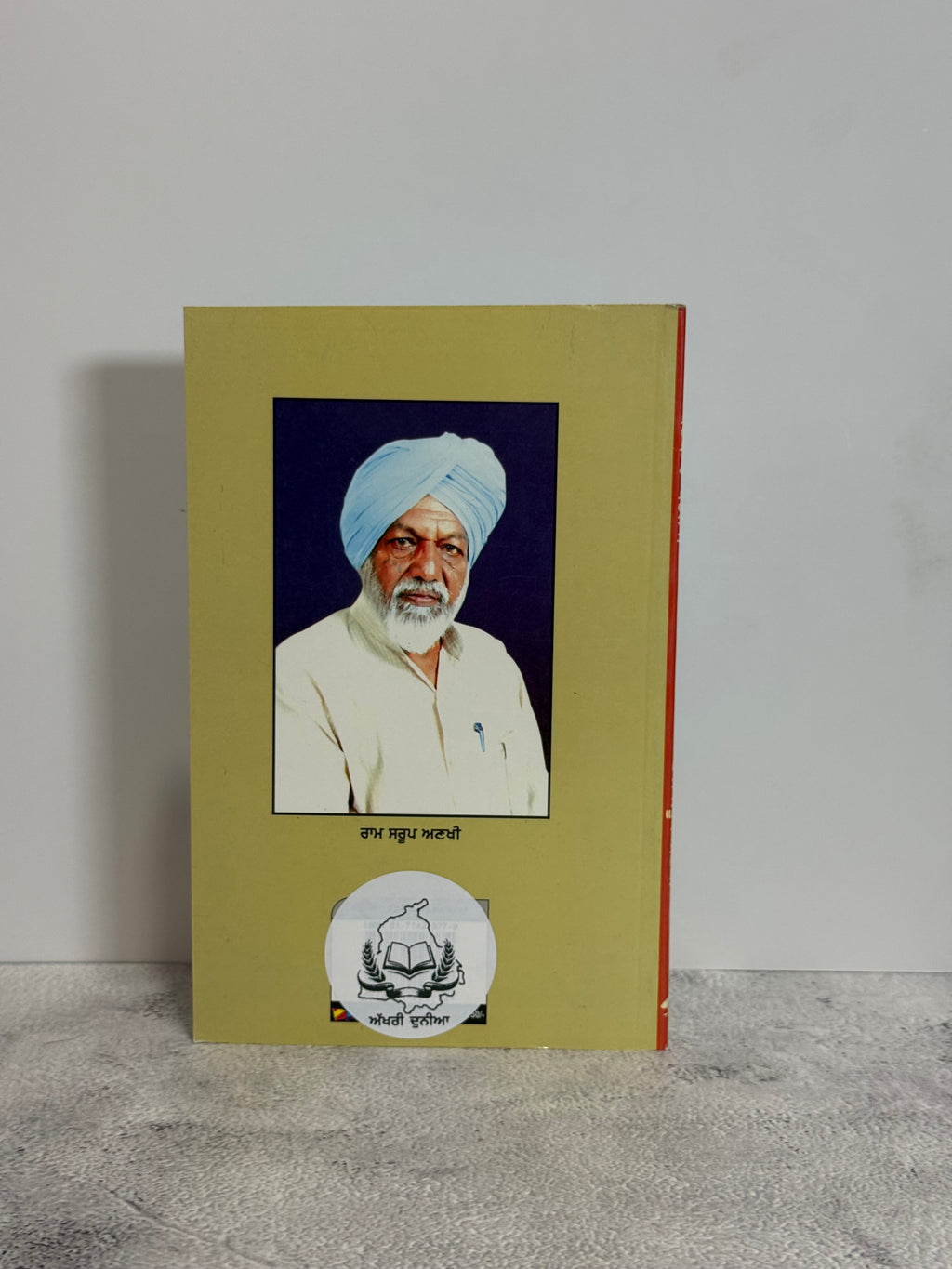 ਕਣਕਾਂ ਦਾ ਕਤਲਾਮ (Kanka Da Katalaam)
