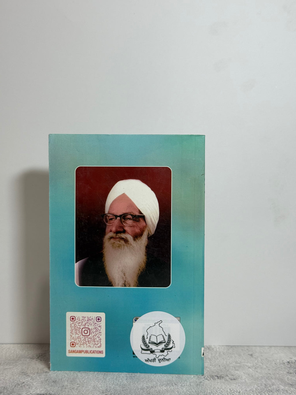 Sangam(ਸੰਗਮ)