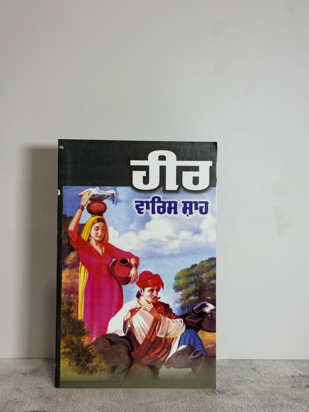 ਹੀਰ (Heer)